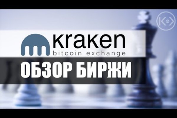 Https kraken at