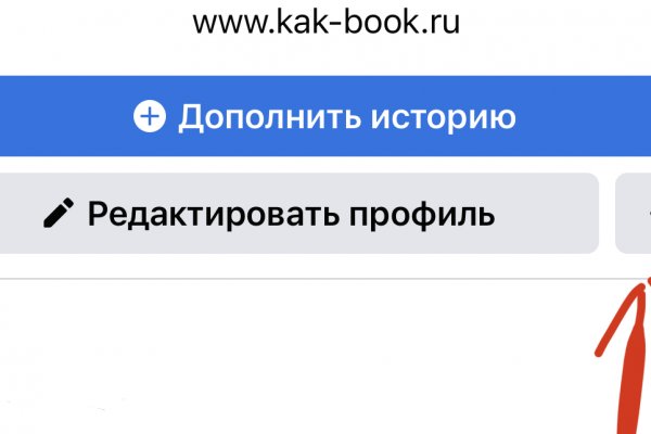 Кракен обход