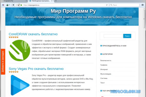 Покупки на кракене даркнет