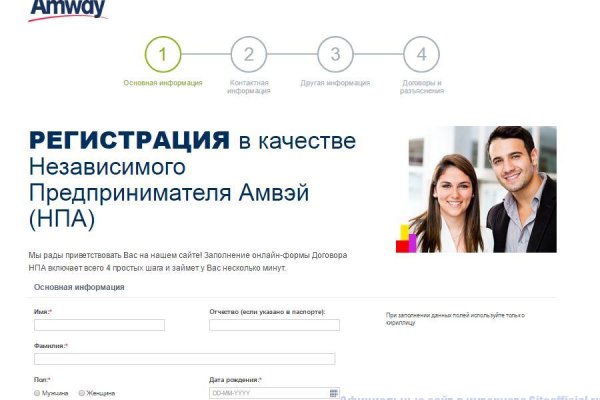 Как зарегаться в кракен