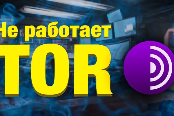Кракен зеркало тор