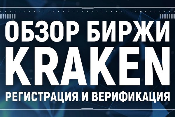 Сайт kraken в tor