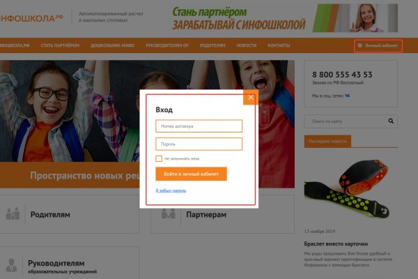 Не могу зайти на сайт кракен